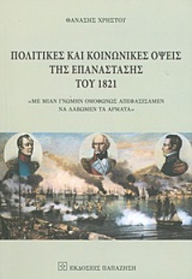 ΠΟΛΙΤΙΚΕΣ &hellip;