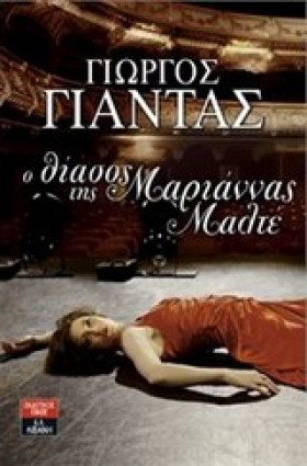 Ο ΘΙΑΣΟΣ Τ &hellip;