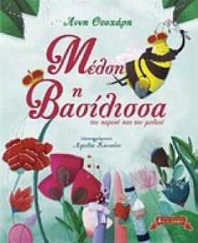 ΜΕΛΣΗ Η ΒΑ &hellip;