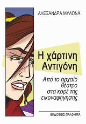 Η ΧΑΡΤΙΝΗ &hellip;