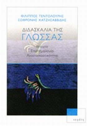 ΔΙΔΑΣΚΑΛΙΑ …