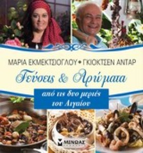 ΓΕΥΣΕΙΣ ΚΑ &hellip;
