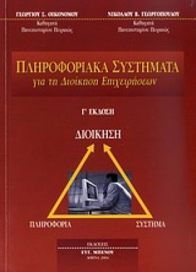 ΠΛΗΡΟΦΟΡΙΑ &hellip;