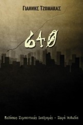 640