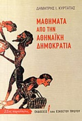 ΜΑΘΗΜΑΤΑ Α &hellip;