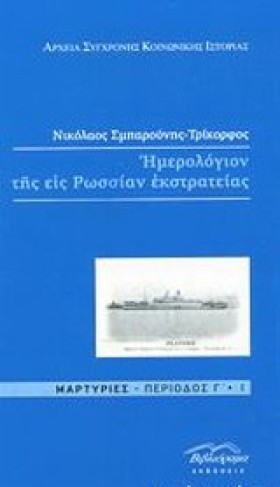 ΗΜΕΡΟΛΟΓΙΟ &hellip;