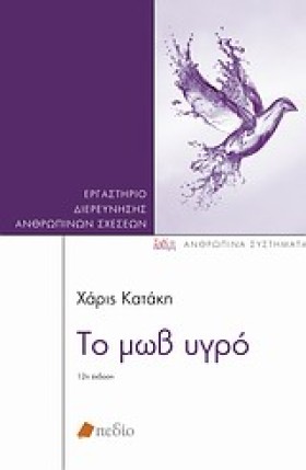 ΤΟ ΜΩΒ ΥΓΡ …