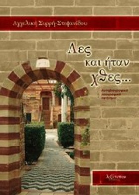 ΛΕΣ ΚΑΙ ΗΤ …