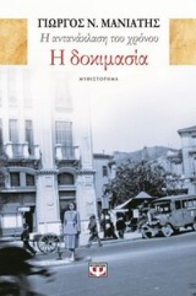 Η ΑΝΤΑΝΑΚΛ …