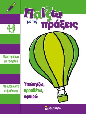 ΠΑΙΖΩ ΜΕ Τ &hellip;