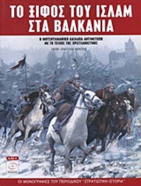 ΤΟ ΞΙΦΟΣ Τ …