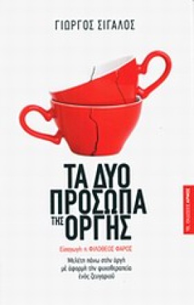 ΤΑ ΔΥΟ ΠΡΟ &hellip;