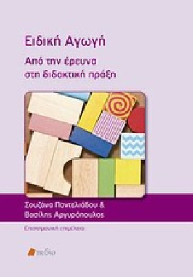 ΕΙΔΙΚΗ ΑΓΩ &hellip;