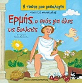 Η ΠΡΩΤΗ ΜΟ &hellip;