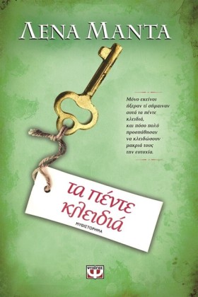 ΤΑ ΠΕΝΤΕ Κ &hellip;