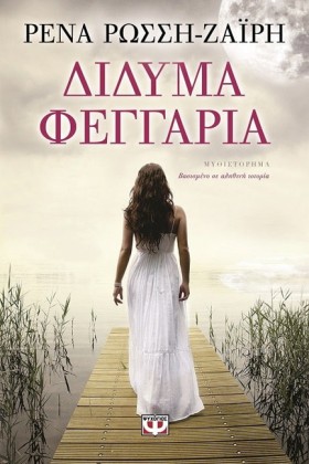 ΔΙΔΥΜΑ ΦΕΓ …