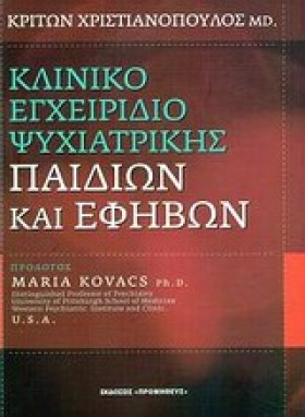 ΚΛΙΝΙΚΟ ΕΓ &hellip;