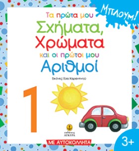 ΜΠΛΟΥΜ-ΤΑ …