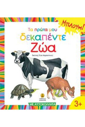 ΜΠΛΟΥΜ-ΤΑ &hellip;