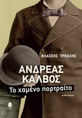 ΑΝΔΡΕΑΣ ΚΑ &hellip;