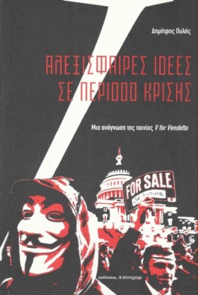 ΑΛΕΞΙΣΦΑΙΡ …