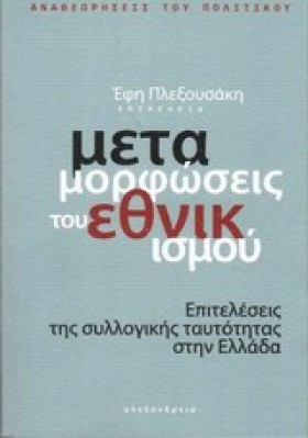 ΜΕΤΑΜΟΡΦΩΣ &hellip;