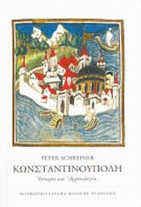 ΚΩΝΣΤΑΝΤΙΝ &hellip;