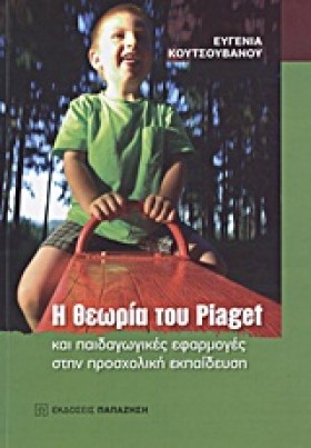 Η ΘΕΩΡΙΑ Τ …