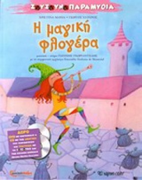 ΖΟΥΖΟΥΝΟΠΑ …