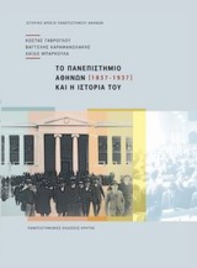 ΤΟ ΠΑΝΕΠΙΣ …