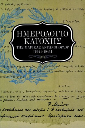 ΗΜΕΡΟΛΟΓΙΟ …