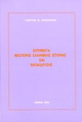 ΖΗΤΗΜΑΤΑ Ν …