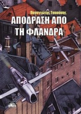 ΑΠΟΔΡΑΣΗ Α …