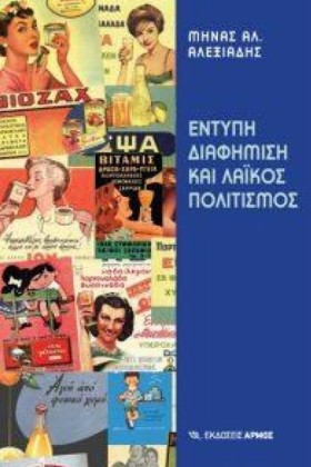 ΕΝΤΥΠΗ ΔΙΑ &hellip;