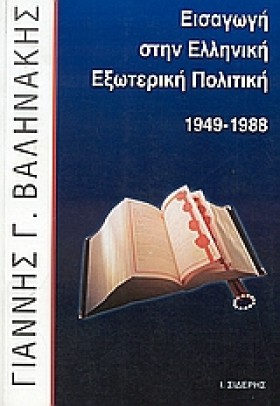 ΕΙΣΑΓΩΓΗ Σ &hellip;