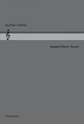 ΗΜΕΡΟΛΟΓΙΟ …