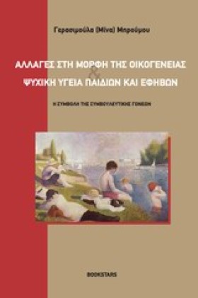 ΑΛΛΑΓΕΣ ΣΤ &hellip;