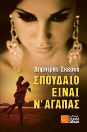 ΣΠΟΥΔΑΙΟ Ε …