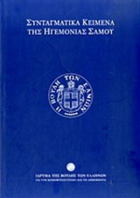 ΣΥΝΤΑΓΜΑΤΙ …