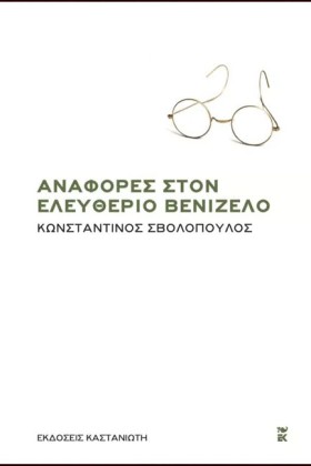 ΑΝΑΦΟΡΕΣ Σ …