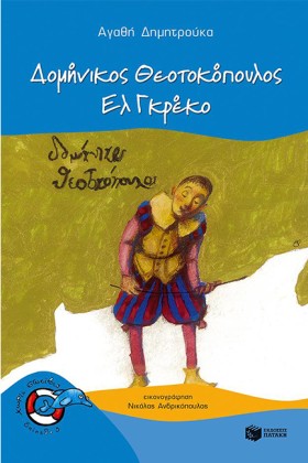 ΔΟΜΗΝΙΚΟΣ &hellip;