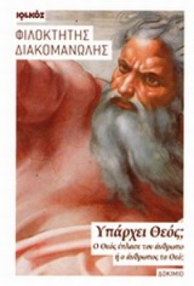 ΥΠΑΡΧΕΙ ΘΕ …
