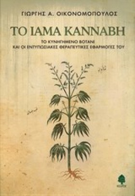 ΤΟ ΙΑΜΑ ΚΑ …