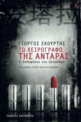 ΤΟ ΧΕΙΡΟΓΡ …