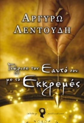 ΓΝΩΡΙΣΕ ΤΟ &hellip;