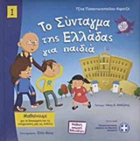ΜΑΘΑΙΝΟΥΜΕ …