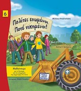 ΜΑΘΑΙΝΟΥΜΕ …
