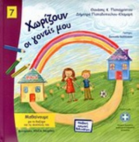 ΜΑΘΑΙΝΟΥΜΕ …