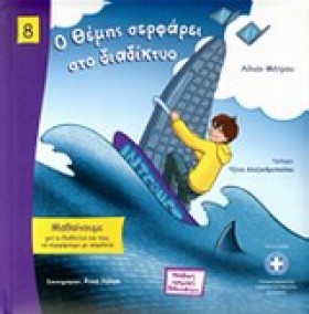 ΜΑΘΑΙΝΟΥΜΕ &hellip;