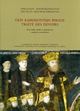 ΠΕΡΙ ΚΑΘΗΚ &hellip;